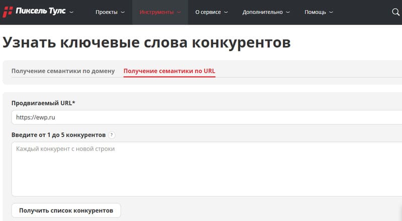 Поисковое продвижение