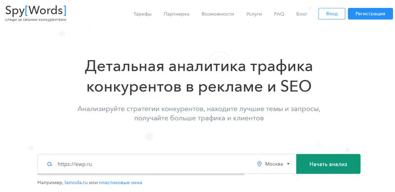 Поисковое продвижение