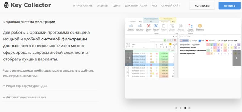 Поисковое продвижение