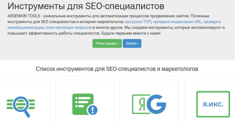 Поисковое продвижение