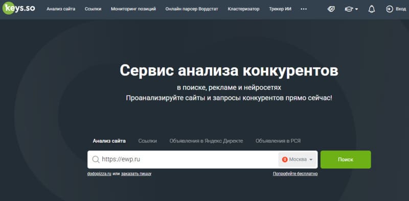 Поисковое продвижение