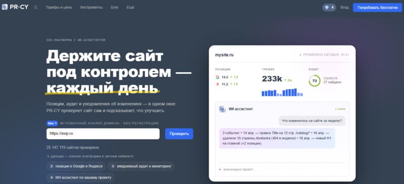 Поисковое продвижение