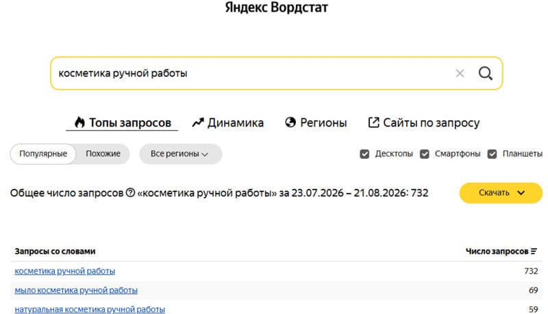 Поисковое продвижение