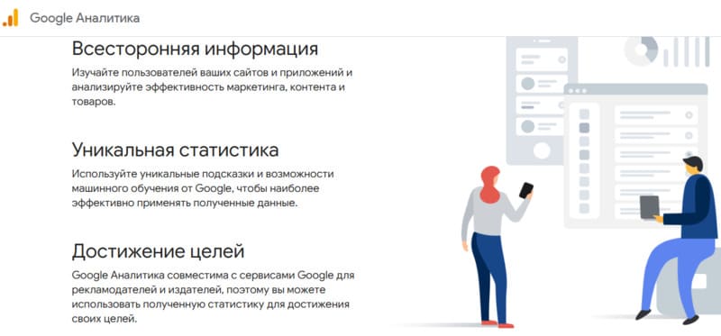 Поисковое продвижение