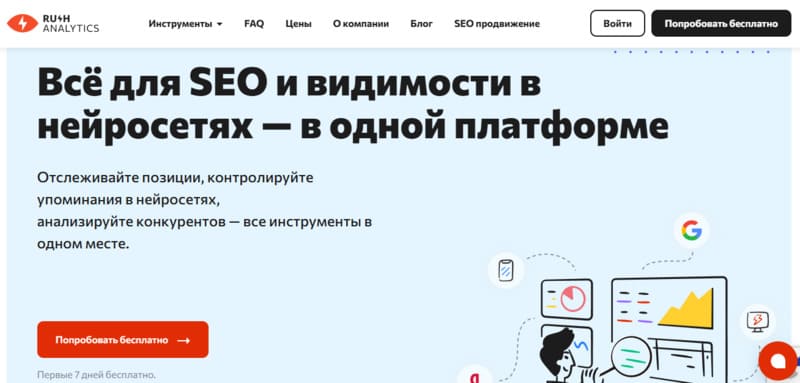 Поисковое продвижение