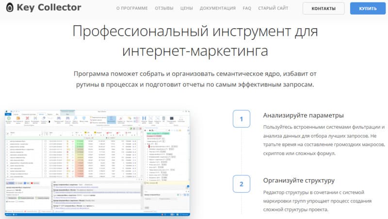 Поисковое продвижение