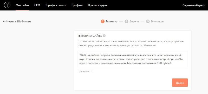 Поисковое продвижение