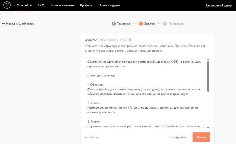 Поисковое продвижение