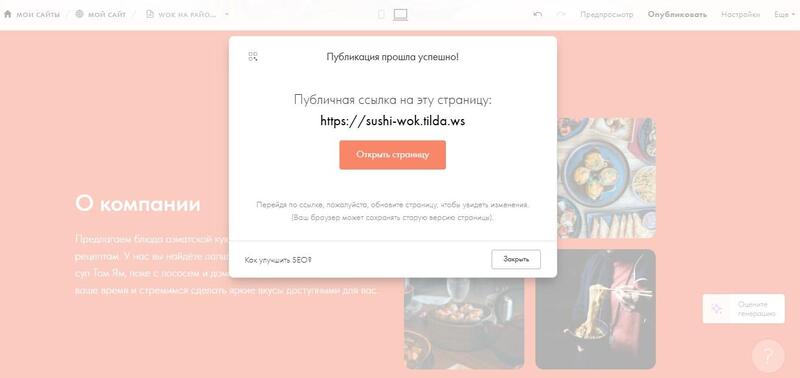 Поисковое продвижение