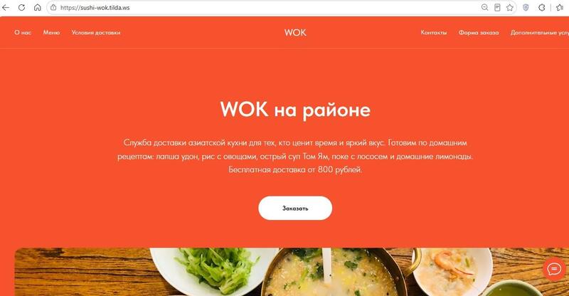 Поисковое продвижение