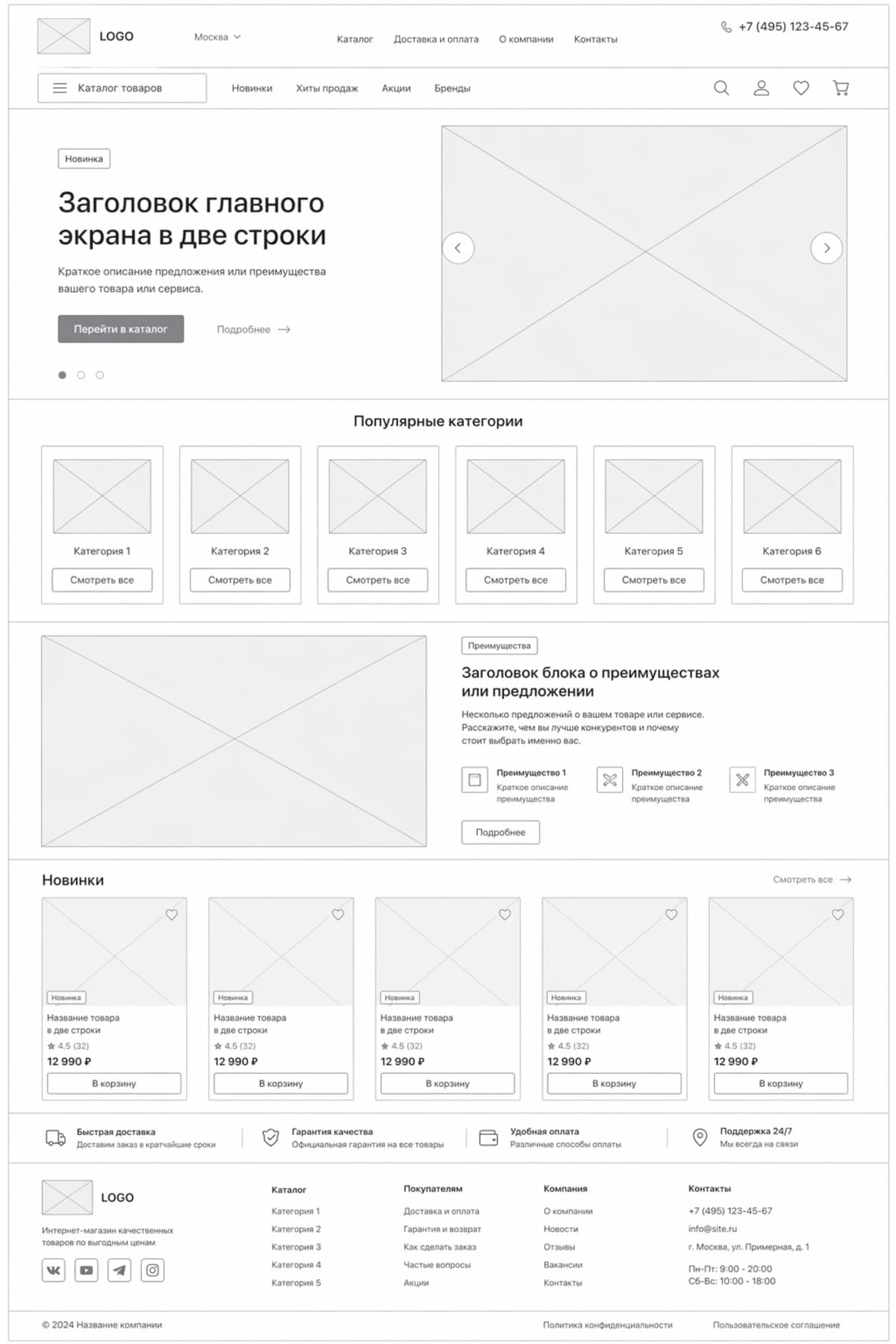 Поисковое продвижение