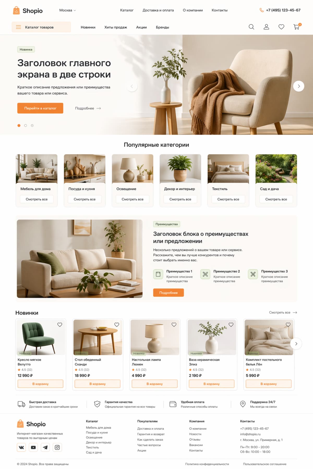 Поисковое продвижение