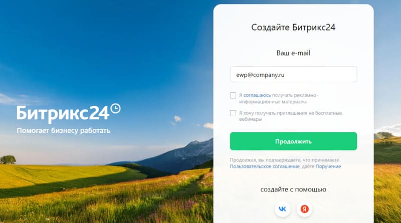 Поисковое продвижение