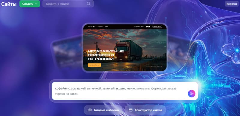 Поисковое продвижение