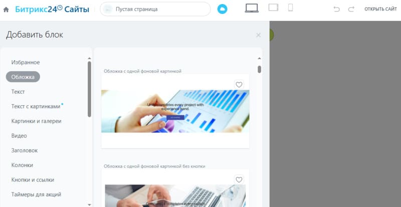 Поисковое продвижение