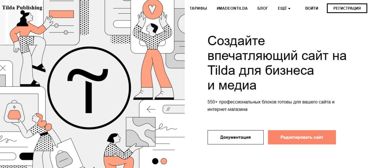 Поисковое продвижение