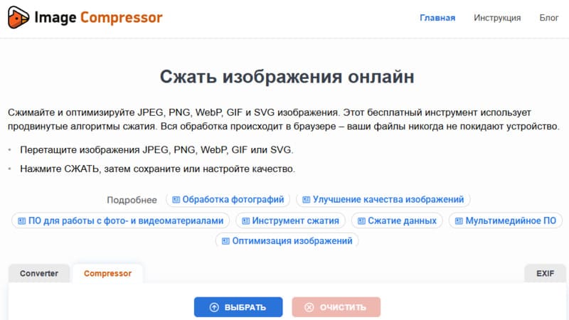 Поисковое продвижение