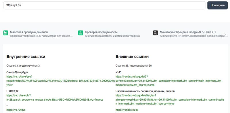 Поисковое продвижение