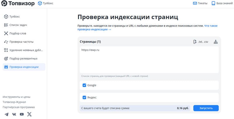 Поисковое продвижение