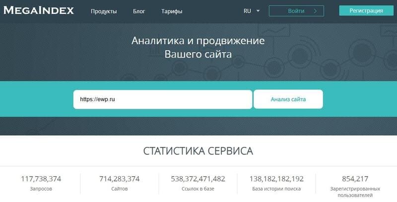 Поисковое продвижение