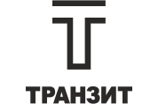 Транзит